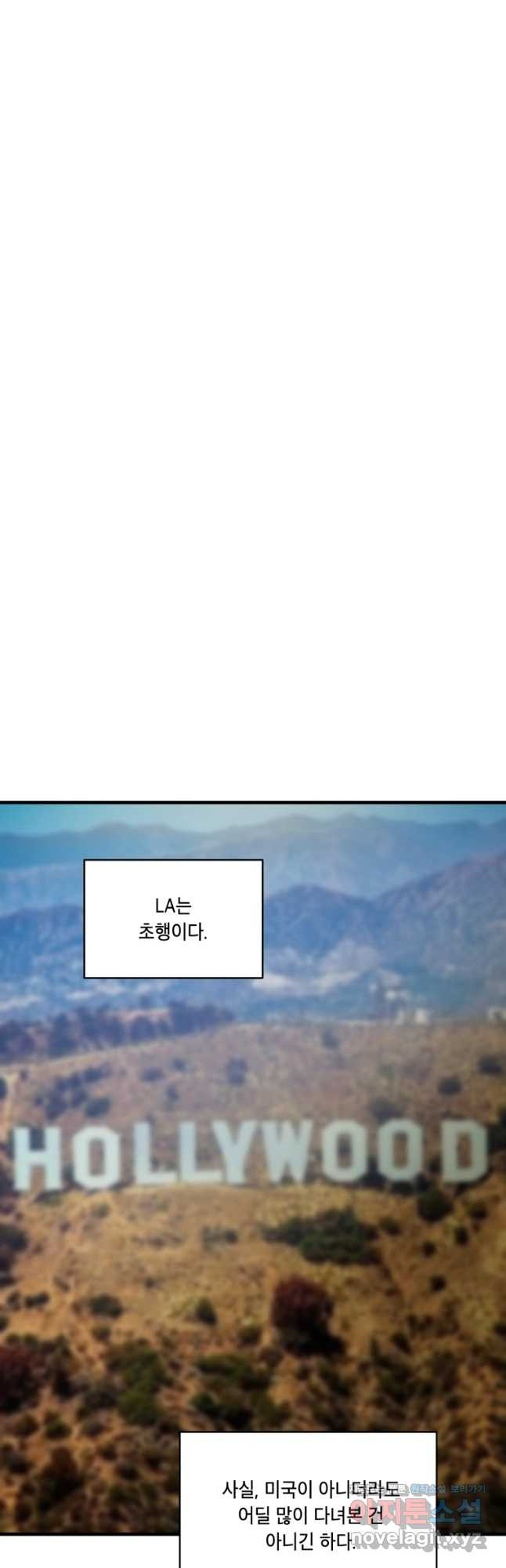 죽음 대신 결혼 외전 9화 5