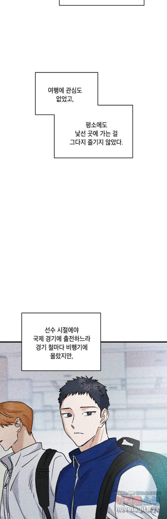 죽음 대신 결혼 외전 9화 6
