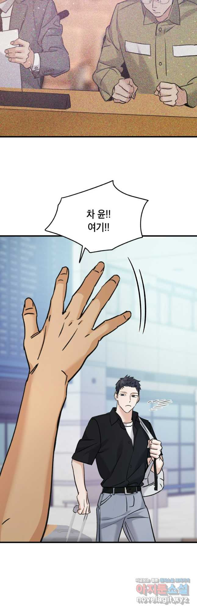 죽음 대신 결혼 외전 9화 9