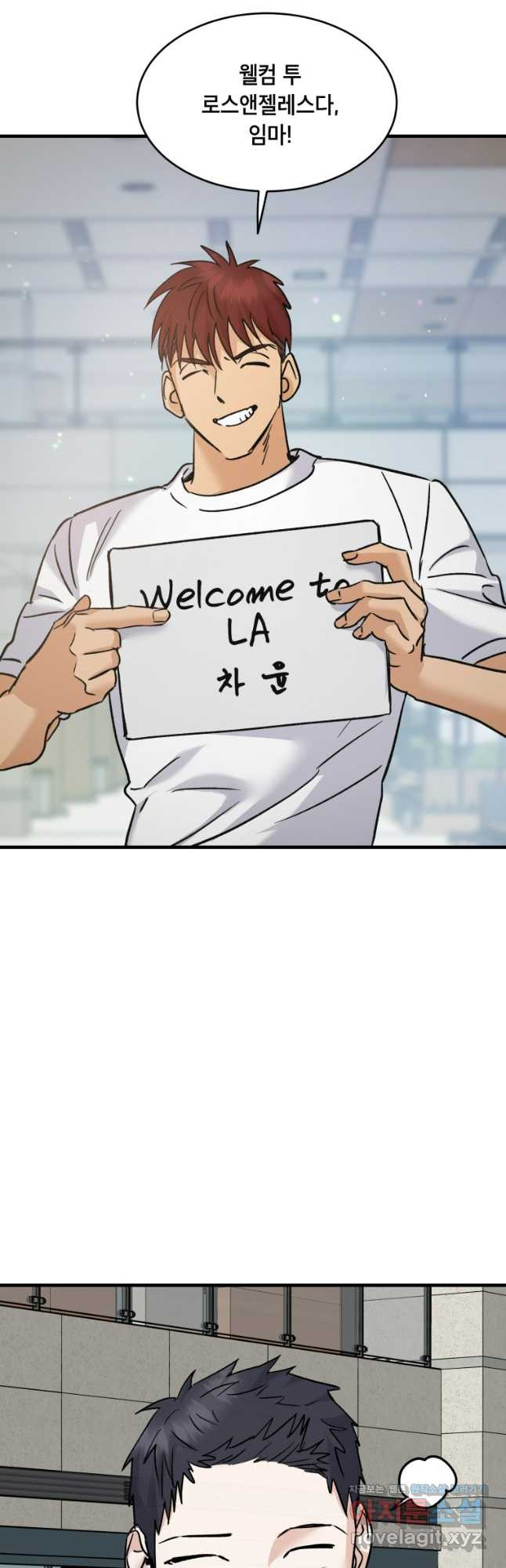 죽음 대신 결혼 외전 9화 10