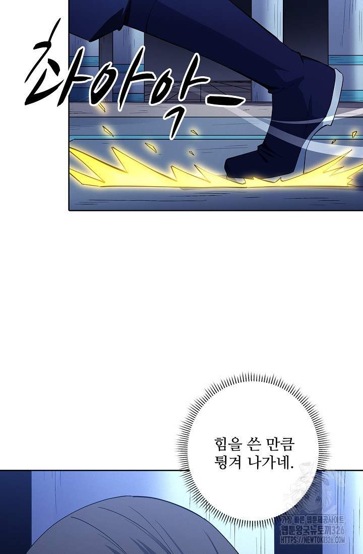 절세무신 385화 8