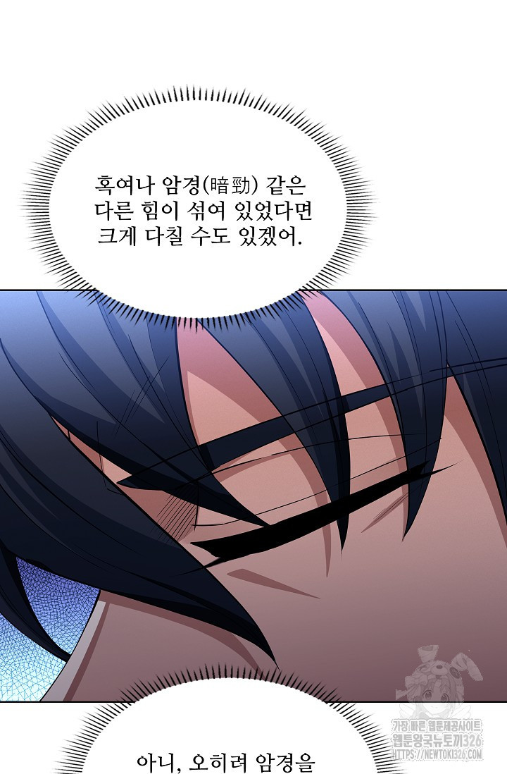 절세무신 385화 10