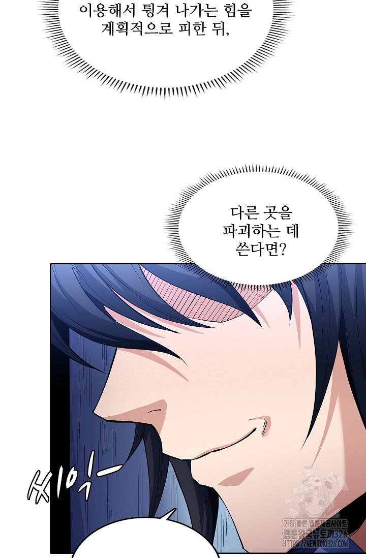 절세무신 385화 11