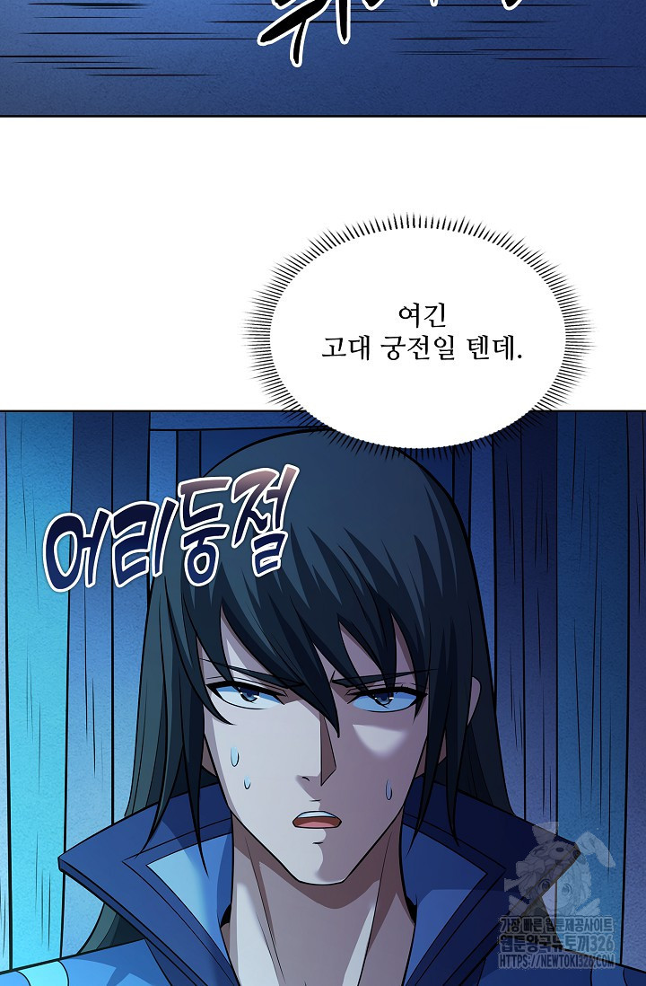 절세무신 385화 26