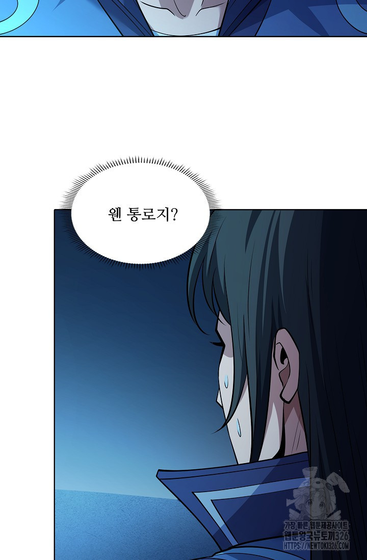 절세무신 385화 27