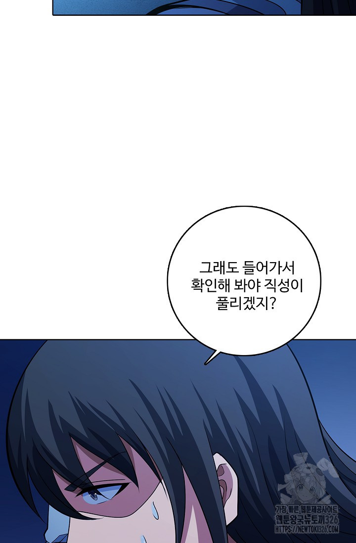 절세무신 385화 28
