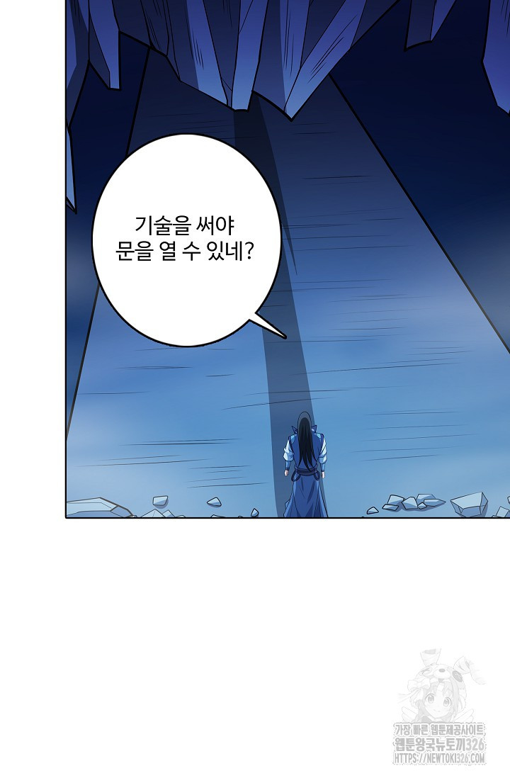 절세무신 385화 30