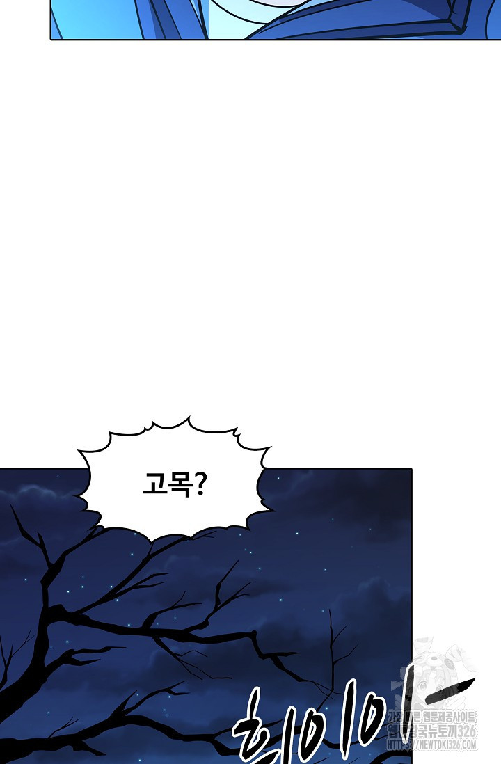 절세무신 385화 40