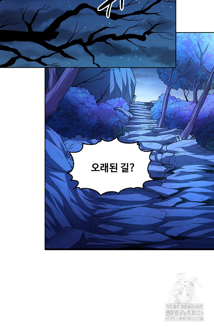 절세무신 385화 41