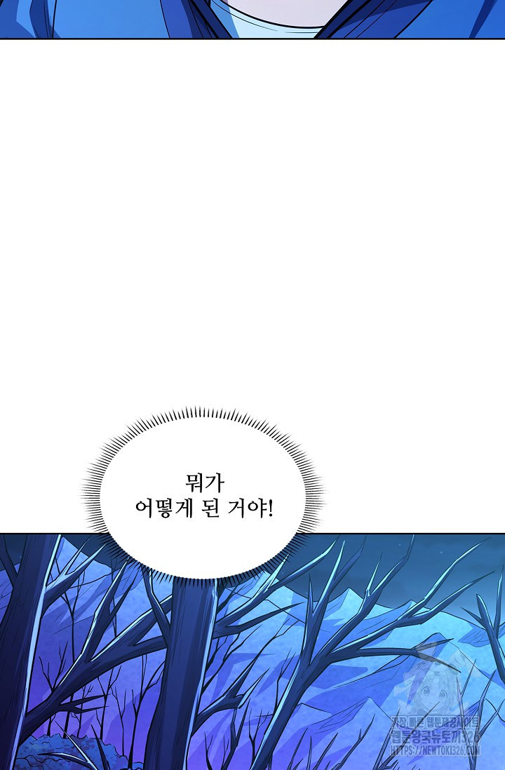 절세무신 385화 43