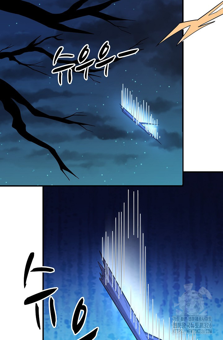 절세무신 385화 45