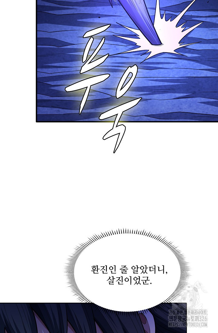 절세무신 385화 50