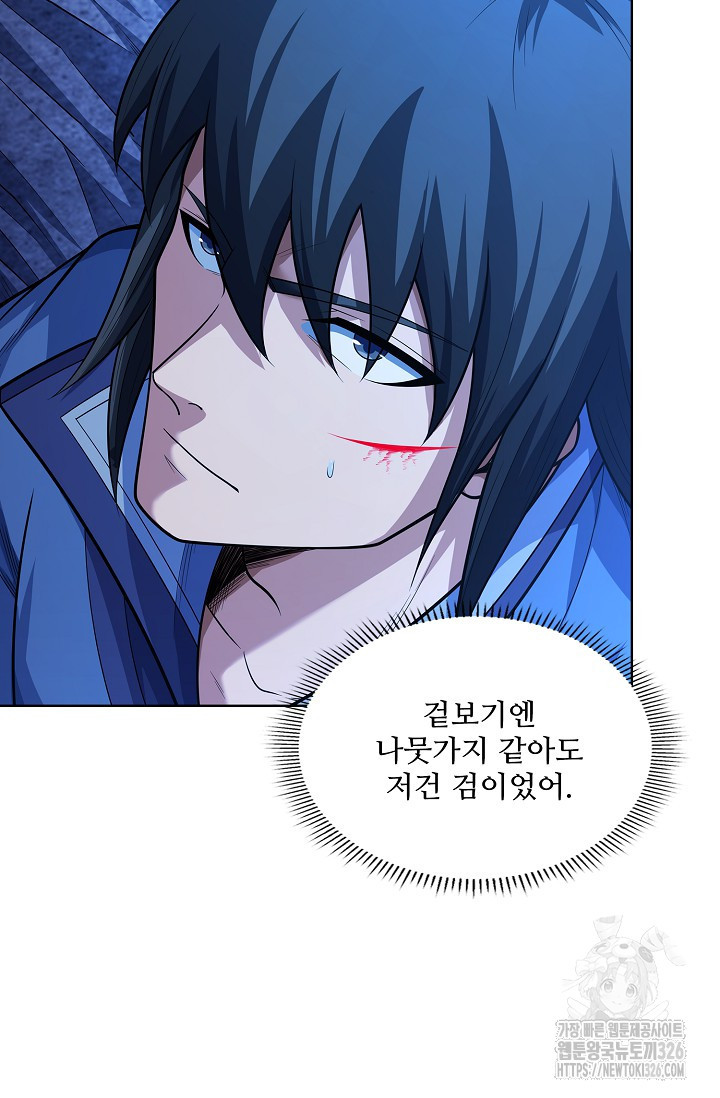 절세무신 385화 53