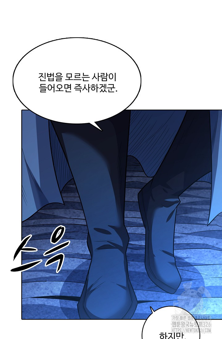 절세무신 385화 54