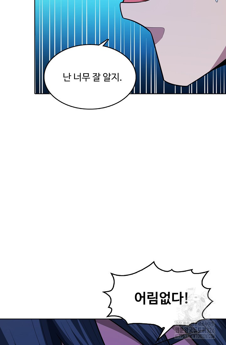 절세무신 385화 57