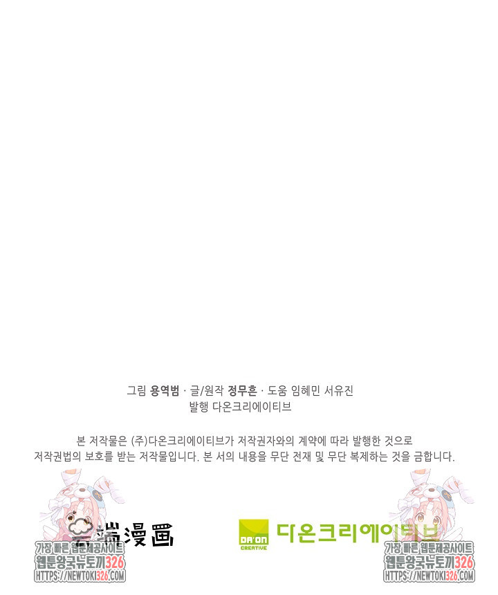절세무신 385화 68