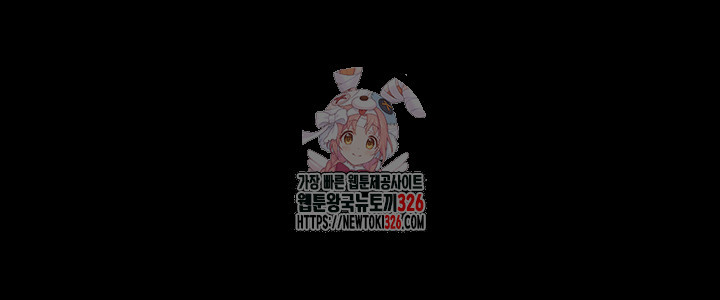 대물 제자 66화 1