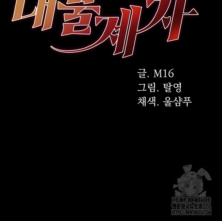 대물 제자 66화 4