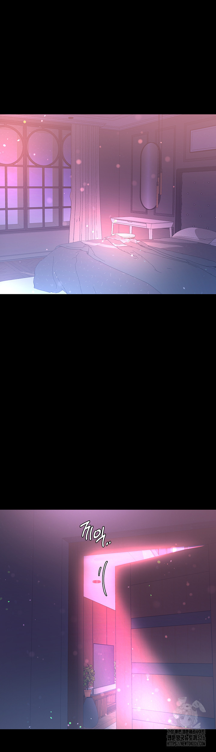 대물 제자 66화 5