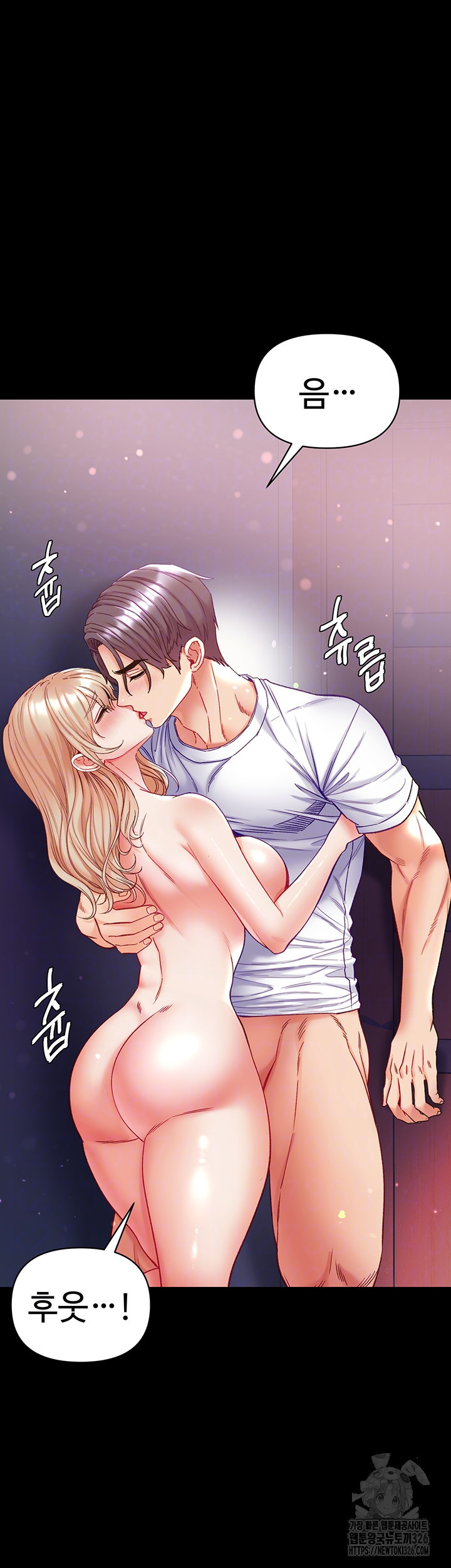 대물 제자 66화 6