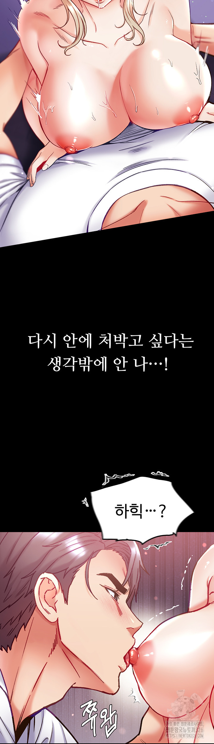 대물 제자 66화 10