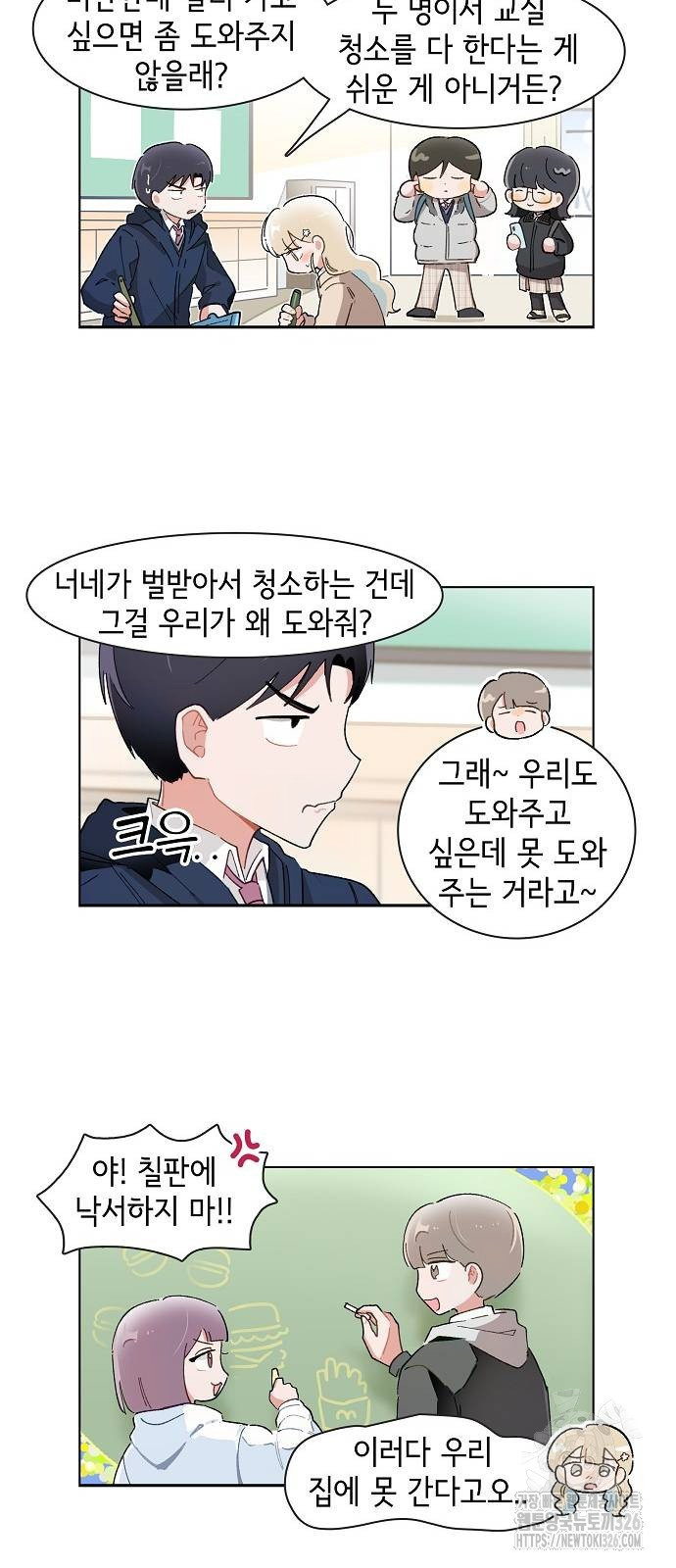 오로지 너를 이기고 싶어 233화 9