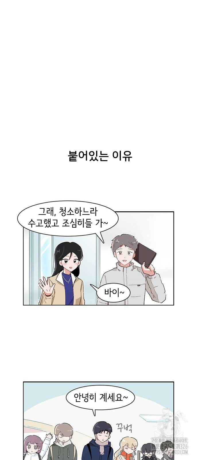 오로지 너를 이기고 싶어 233화 10
