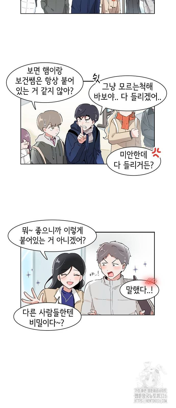 오로지 너를 이기고 싶어 233화 11