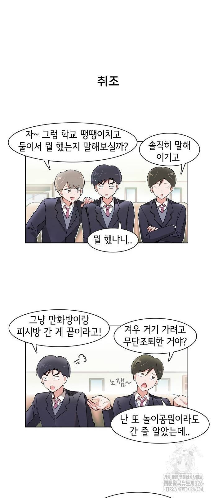 오로지 너를 이기고 싶어 233화 12