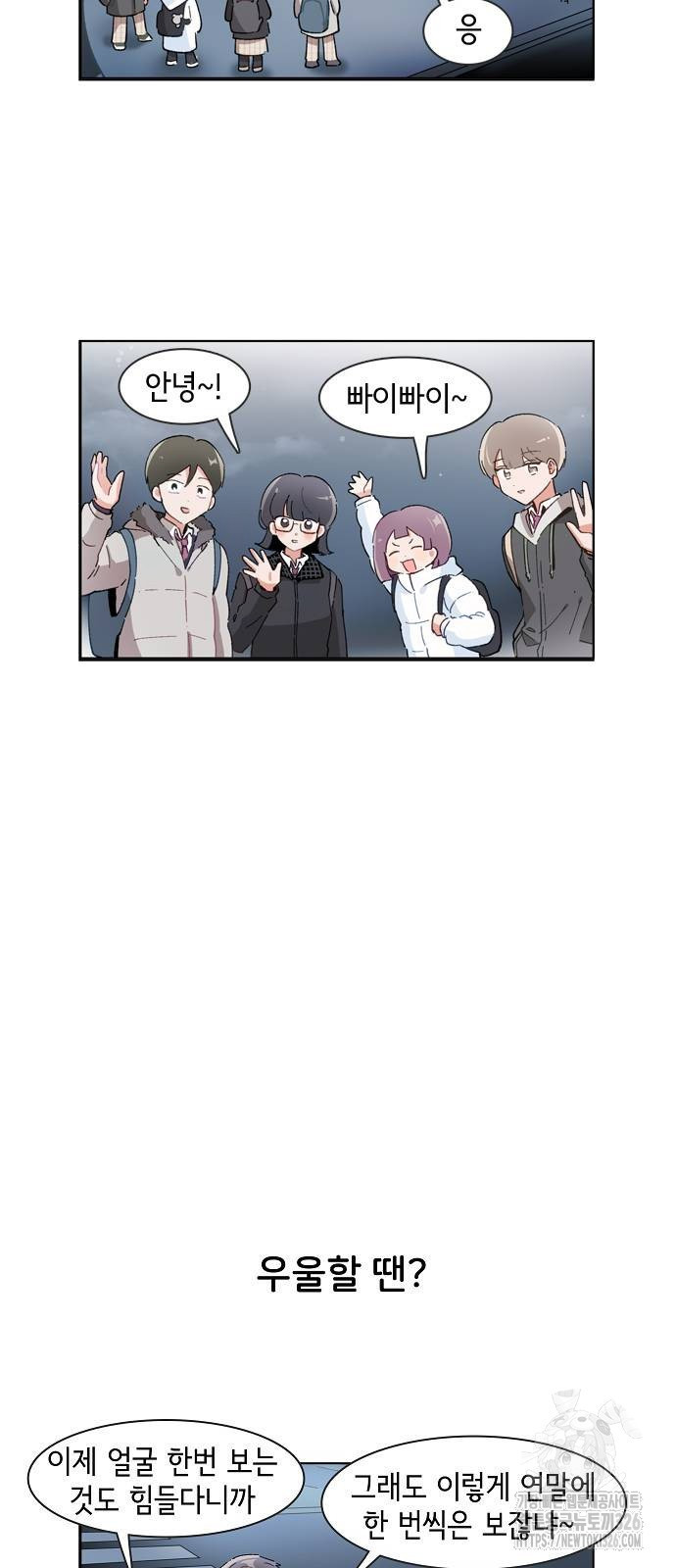오로지 너를 이기고 싶어 233화 15