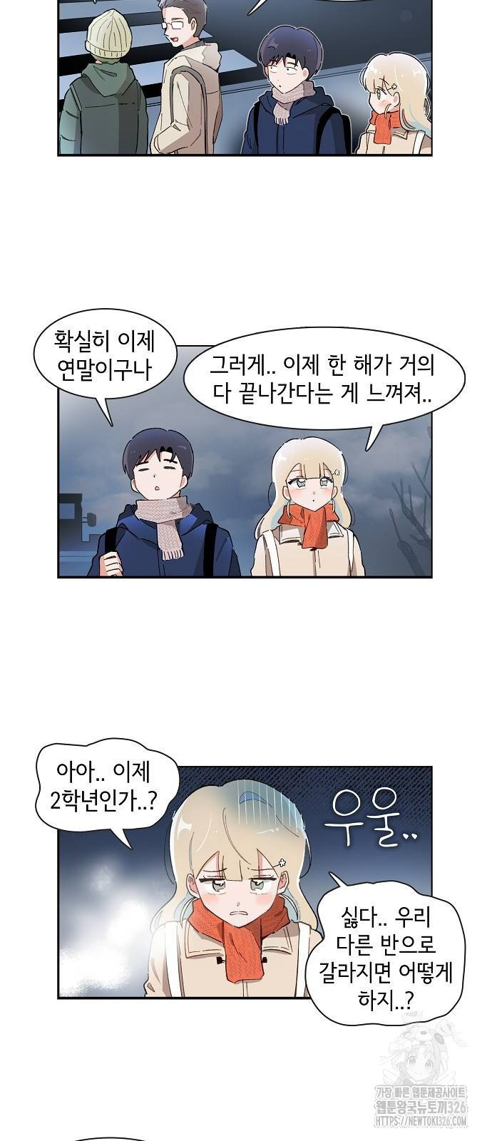 오로지 너를 이기고 싶어 233화 16