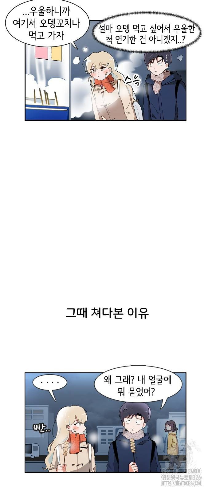 오로지 너를 이기고 싶어 233화 17