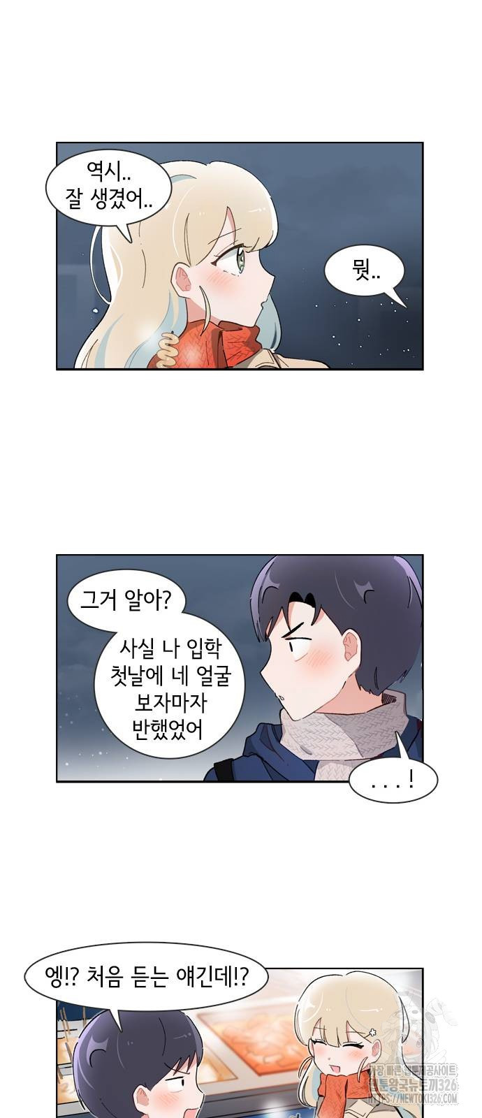오로지 너를 이기고 싶어 233화 18