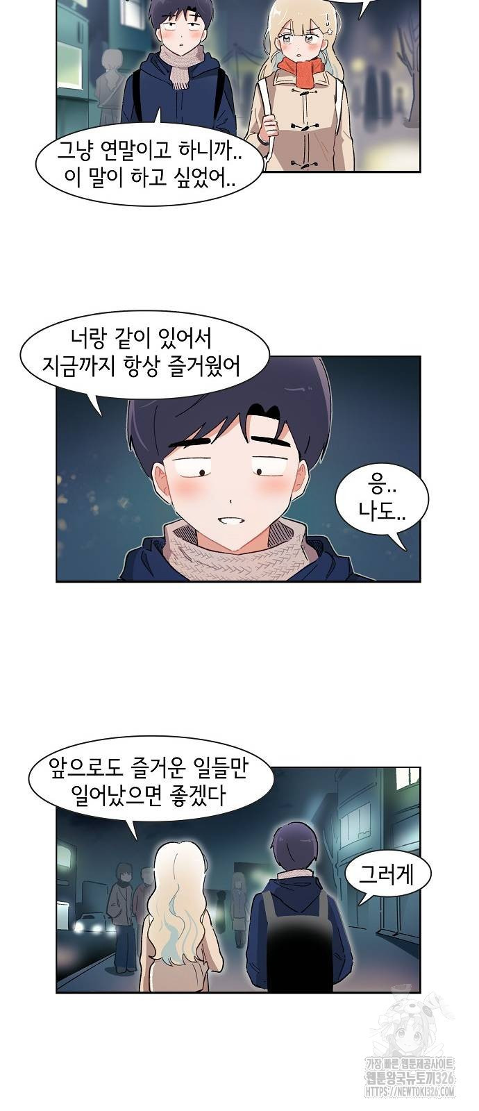 오로지 너를 이기고 싶어 233화 20