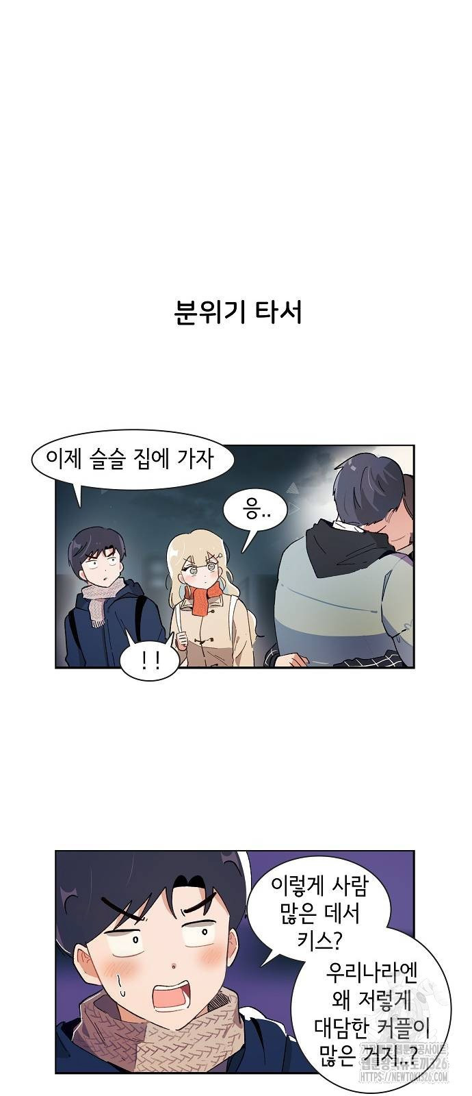 오로지 너를 이기고 싶어 233화 21