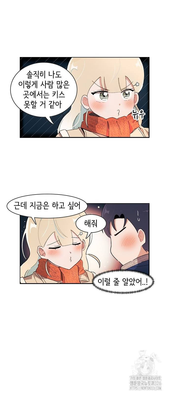 오로지 너를 이기고 싶어 233화 22