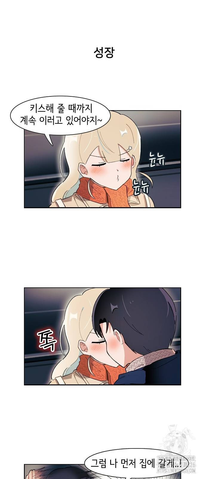 오로지 너를 이기고 싶어 233화 23