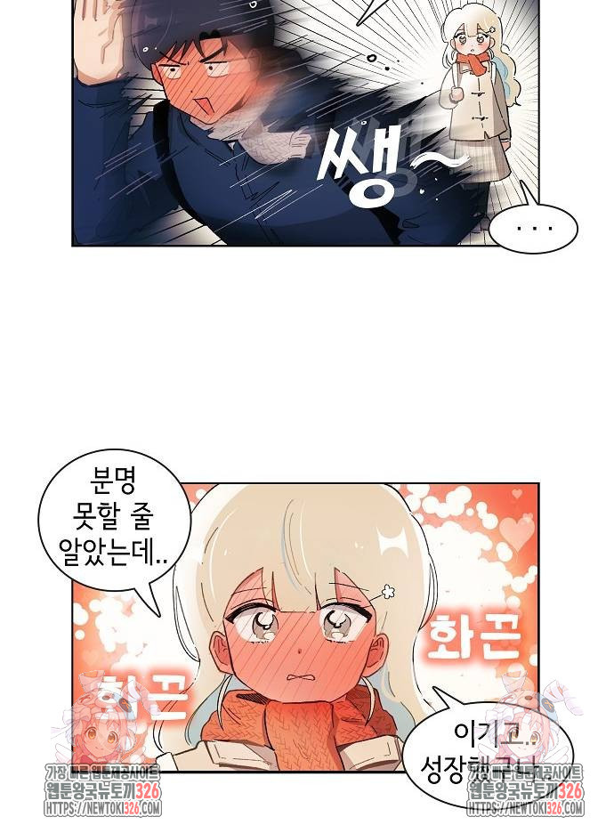 오로지 너를 이기고 싶어 233화 24