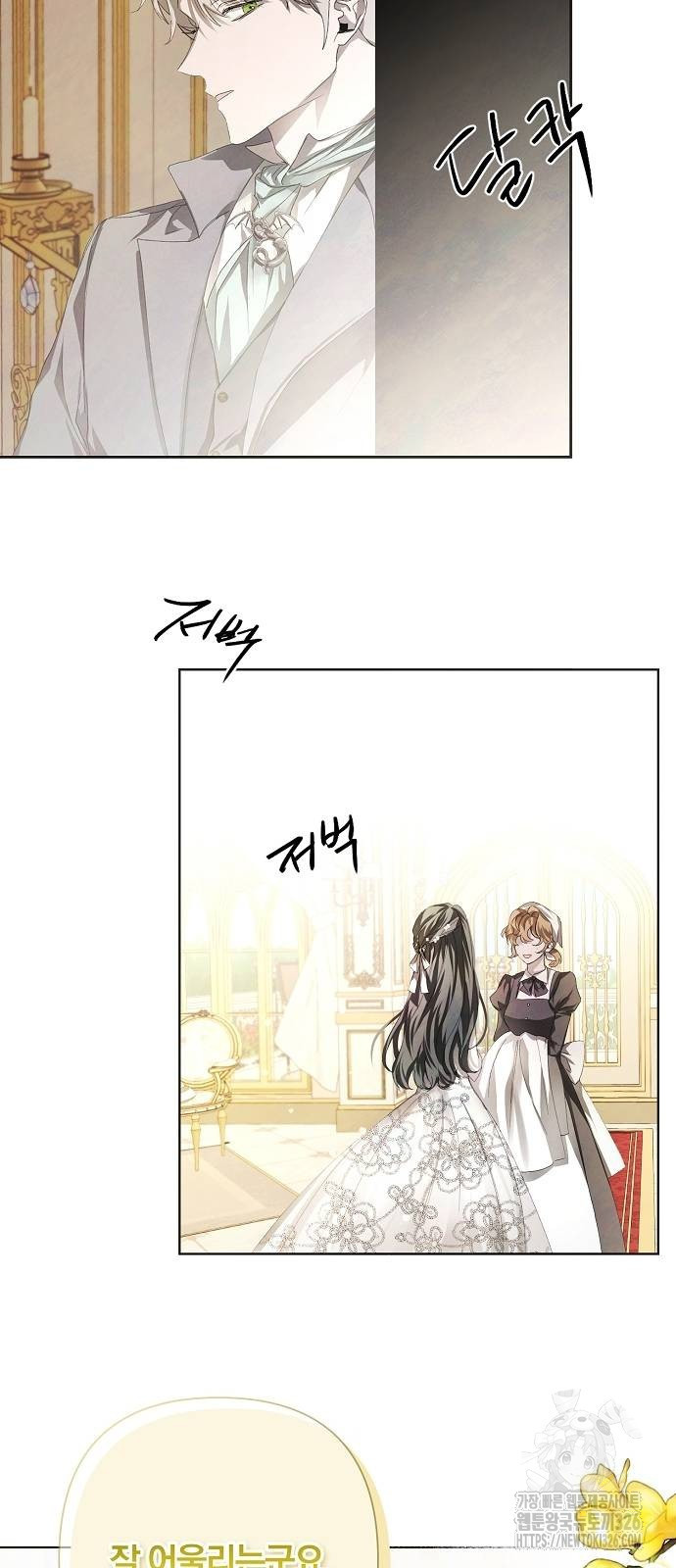 이제 와 후회해봤자 6화 2
