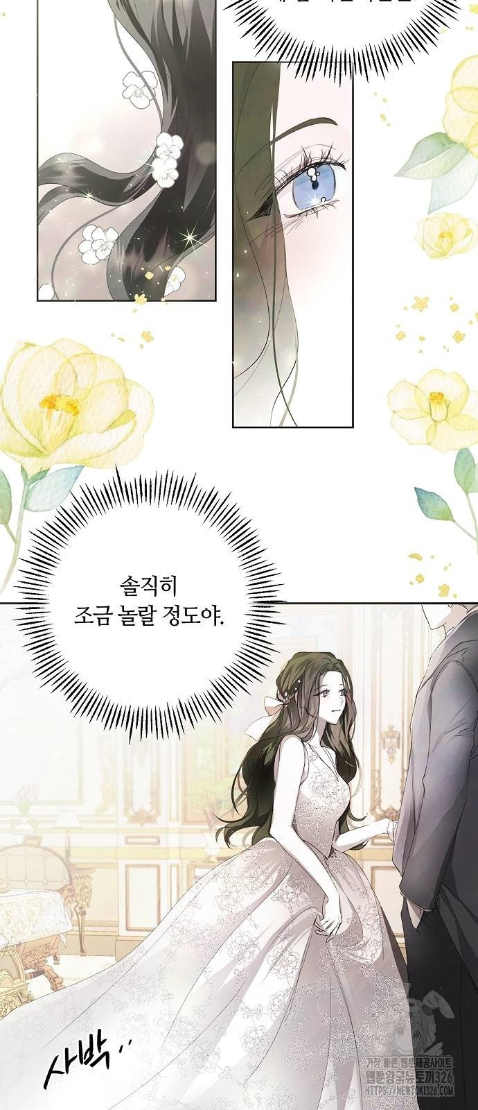 이제 와 후회해봤자 6화 4