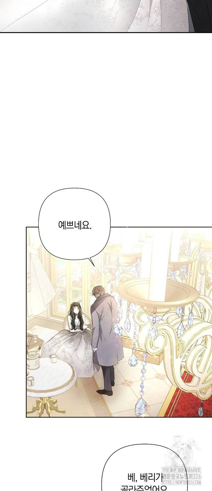 이제 와 후회해봤자 6화 5