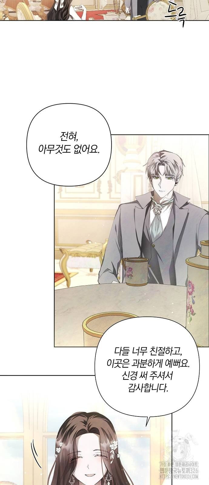 이제 와 후회해봤자 6화 7