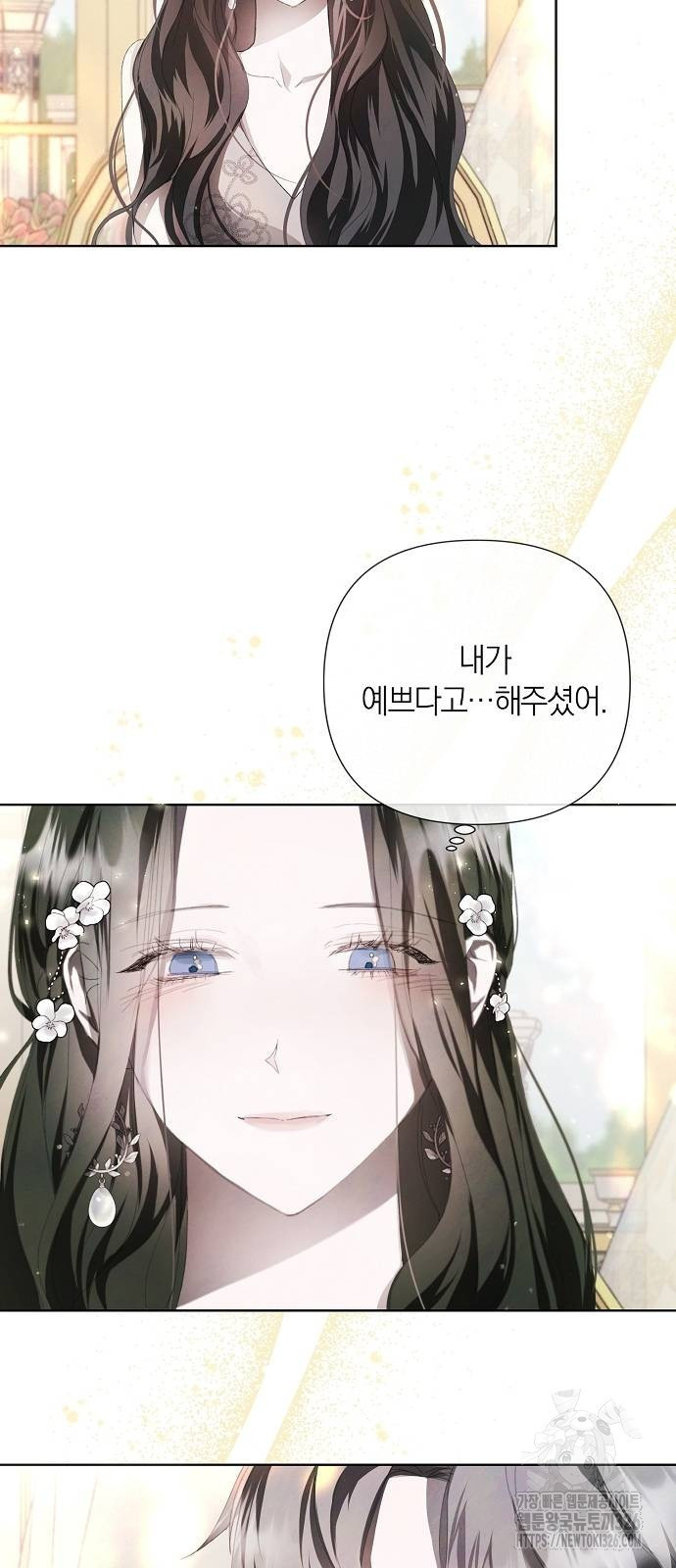이제 와 후회해봤자 6화 8
