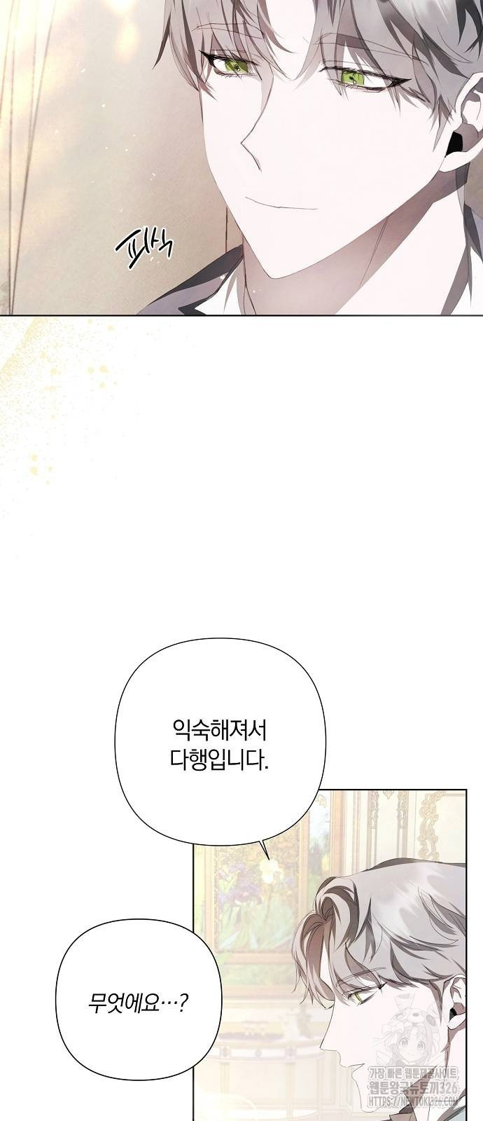 이제 와 후회해봤자 6화 9