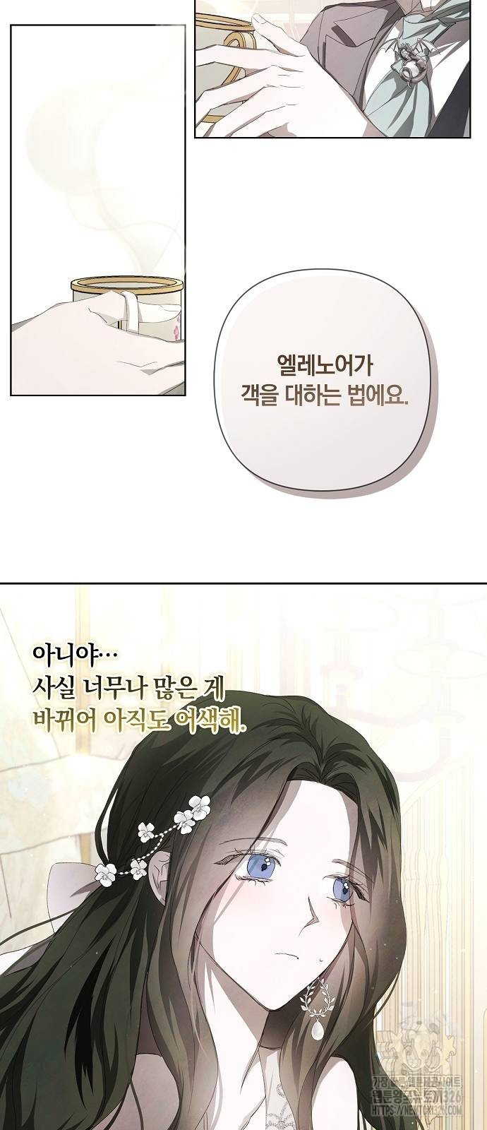 이제 와 후회해봤자 6화 10