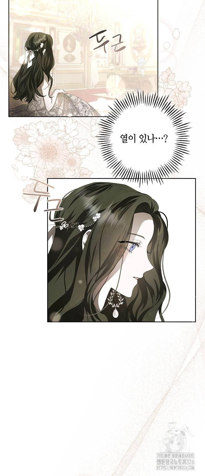 이제 와 후회해봤자 6화 14