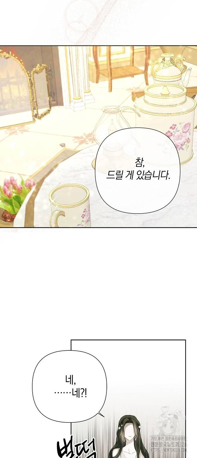 이제 와 후회해봤자 6화 15
