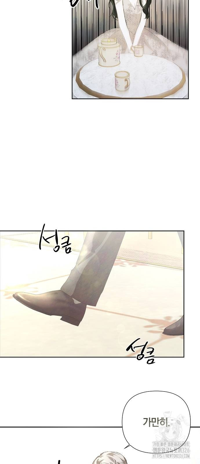 이제 와 후회해봤자 6화 16