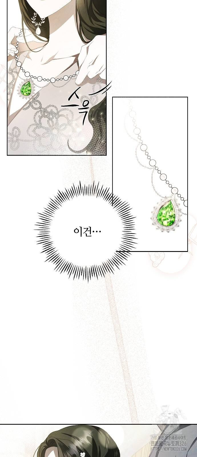 이제 와 후회해봤자 6화 19