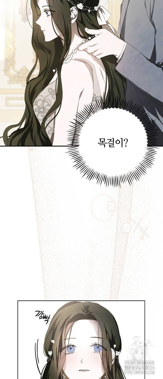 이제 와 후회해봤자 6화 20